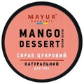 Скраб для тіла цукровий Манговий десерт